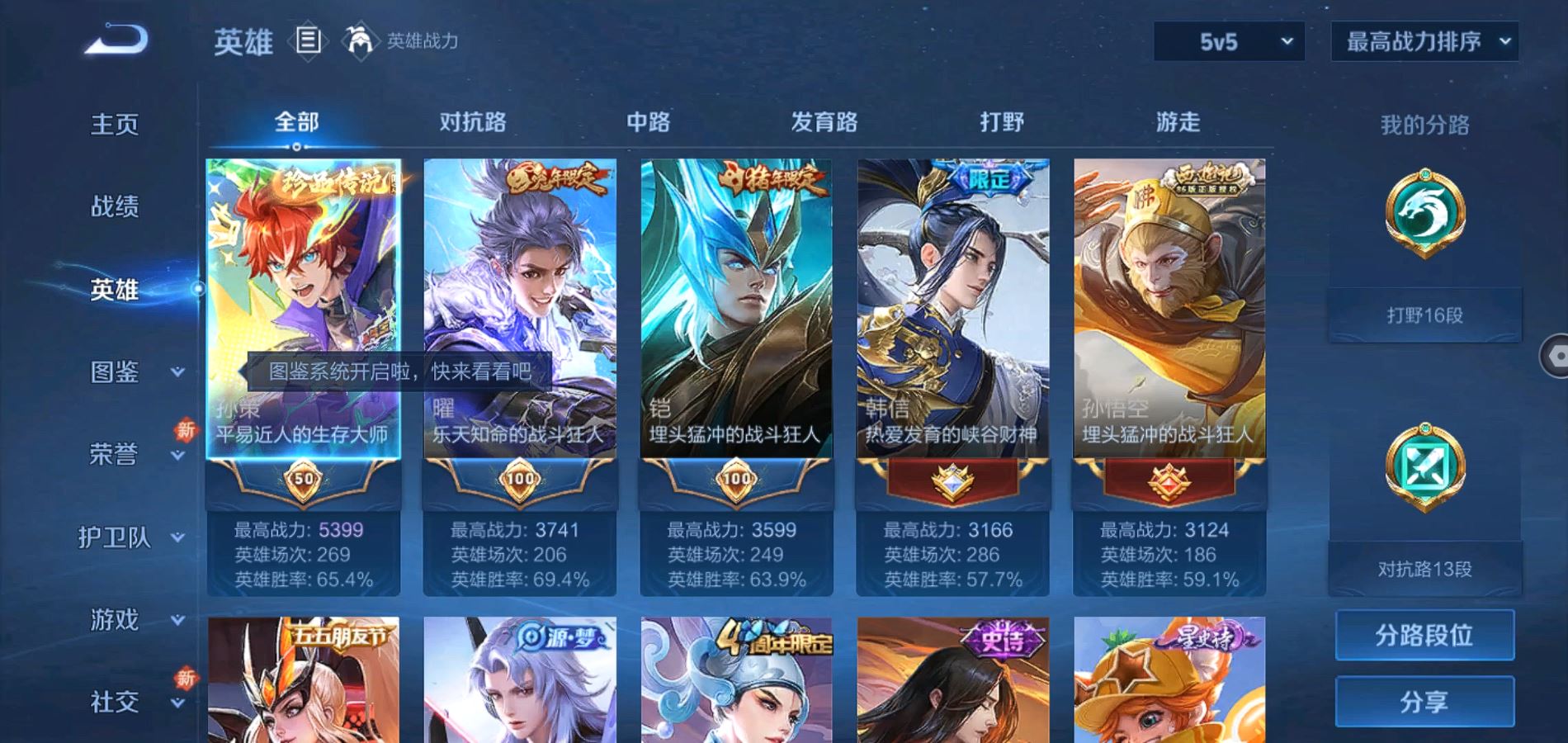 WZQM3189548王者荣耀账号详情图16 WZQM3189548王者荣耀账号详情图16