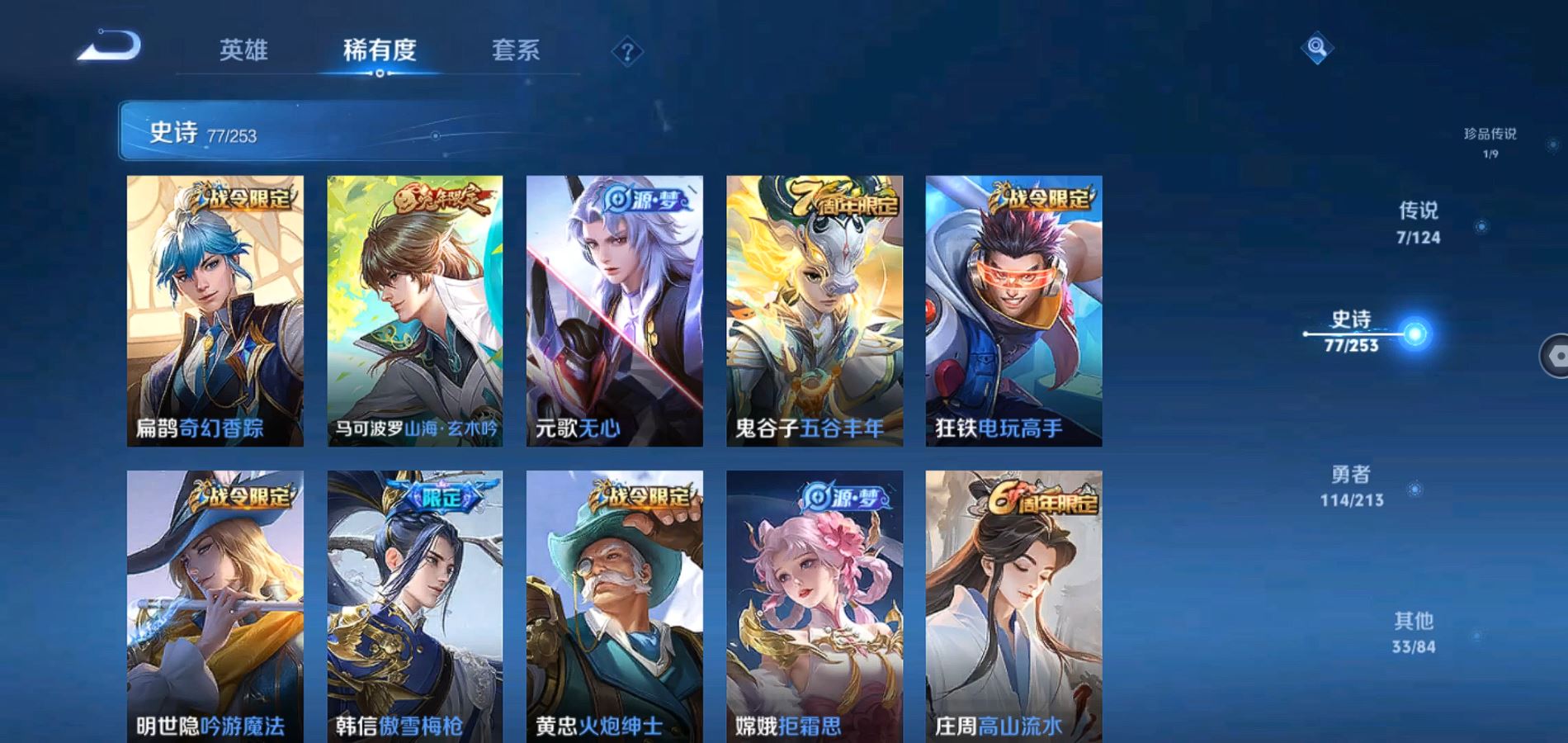 WZQM3189548王者荣耀账号详情图11 WZQM3189548王者荣耀账号详情图11