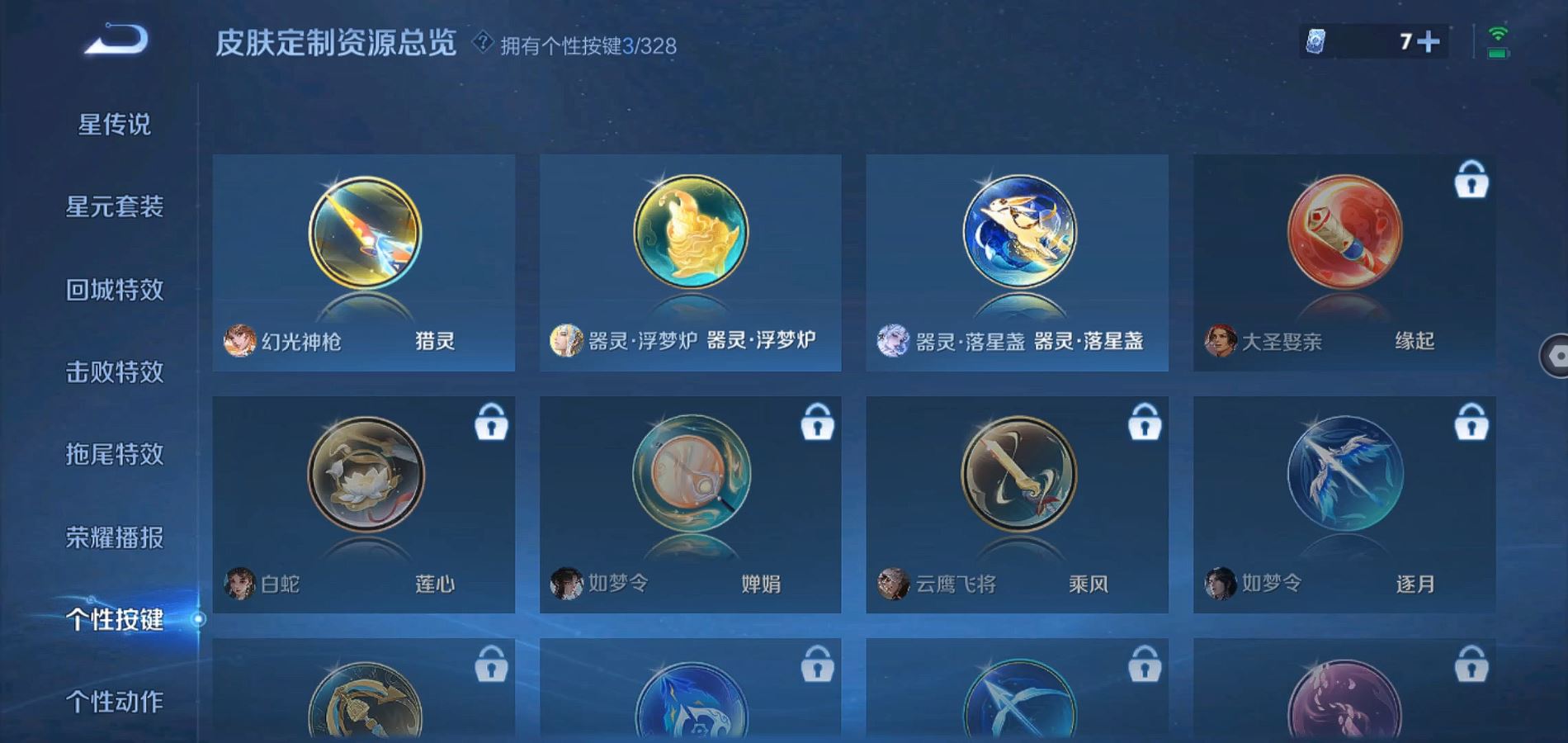 WZQM3189548王者荣耀账号详情图7 WZQM3189548王者荣耀账号详情图7