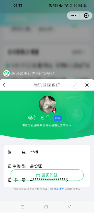WZQM3189549王者荣耀账号详情图2 WZQM3189549王者荣耀账号详情图2