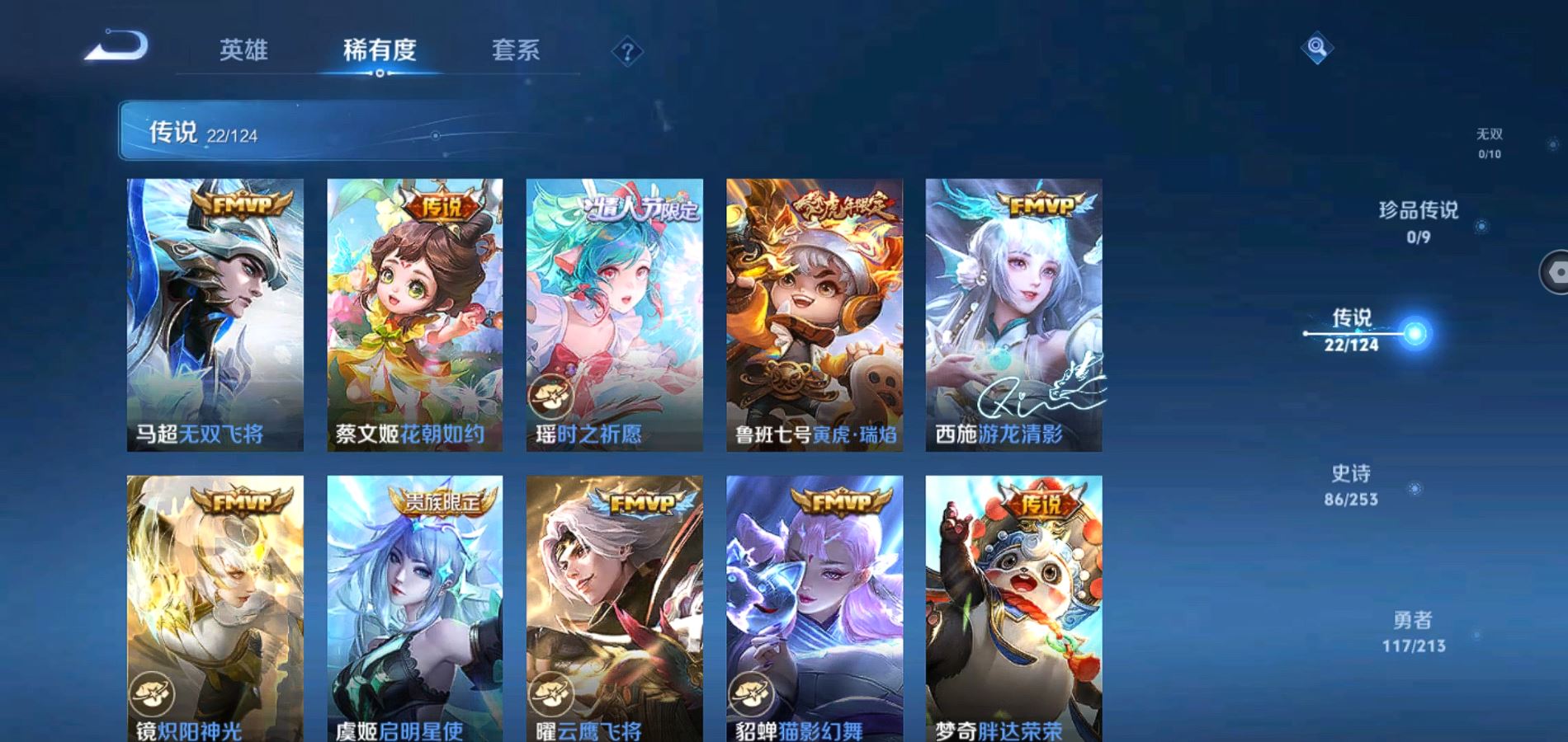 WZQM3189549王者荣耀账号详情图8 WZQM3189549王者荣耀账号详情图8