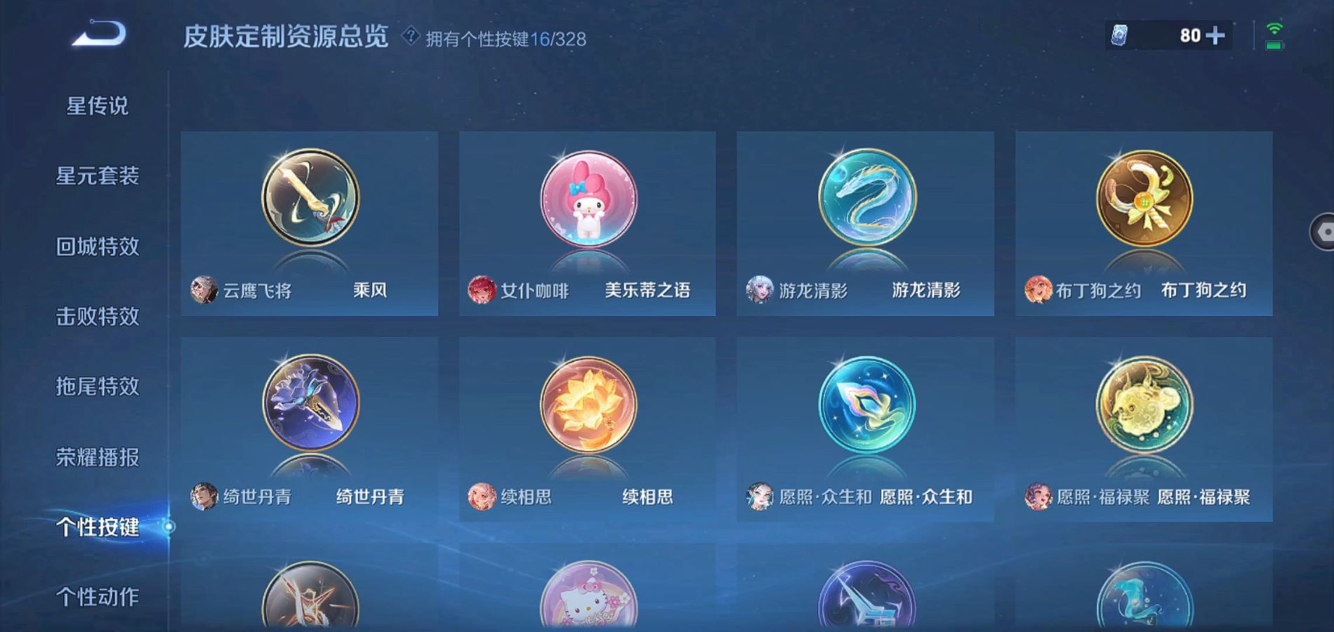 WZQM3189549王者荣耀账号详情图6 WZQM3189549王者荣耀账号详情图6