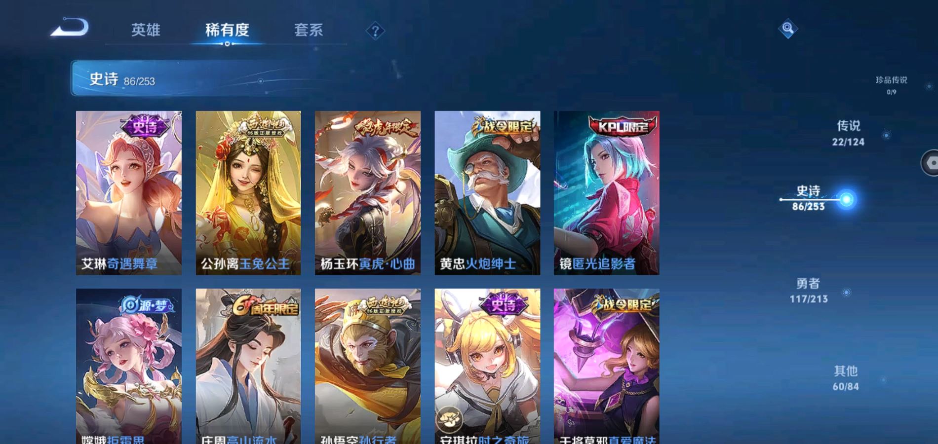 WZQM3189549王者荣耀账号详情图9 WZQM3189549王者荣耀账号详情图9