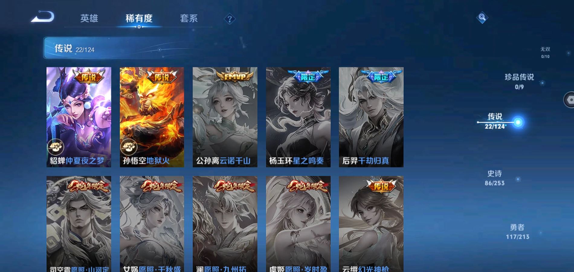 WZQM3189549王者荣耀账号详情图10 WZQM3189549王者荣耀账号详情图10
