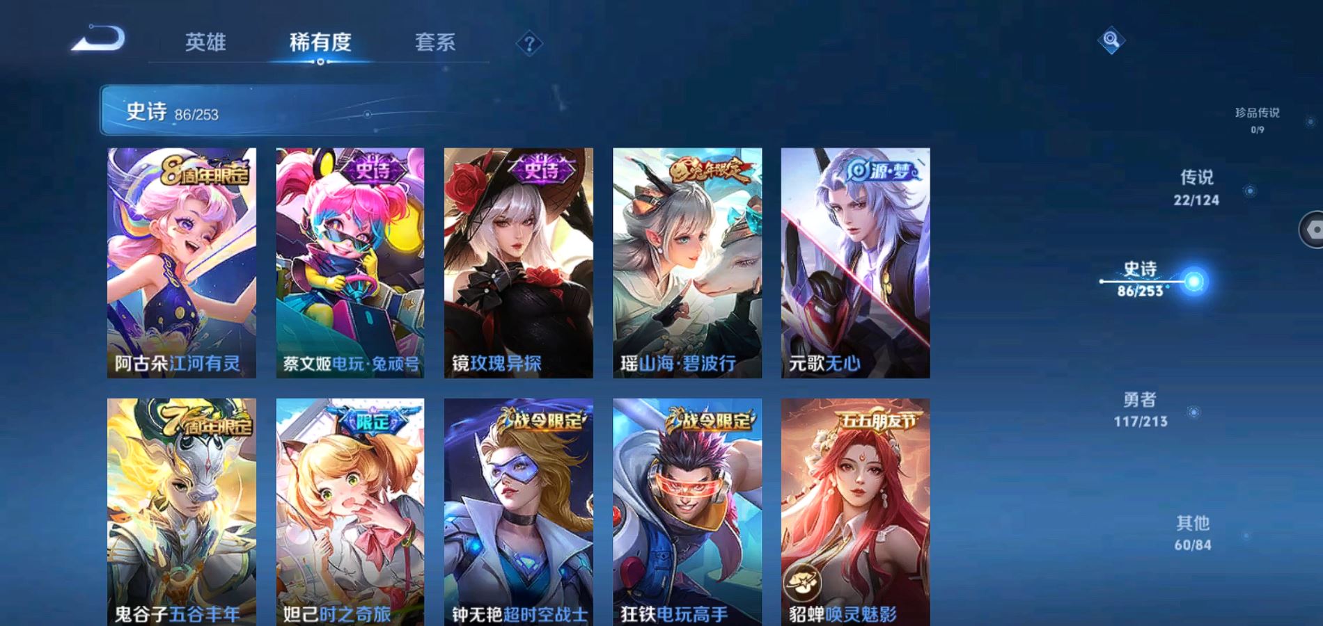 WZQM3189549王者荣耀账号详情图18 WZQM3189549王者荣耀账号详情图18