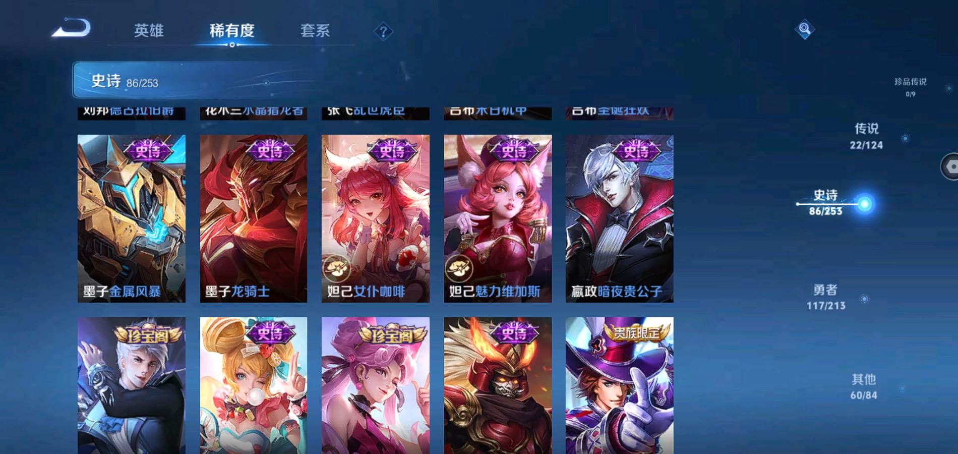 WZQM3189549王者荣耀账号详情图15 WZQM3189549王者荣耀账号详情图15