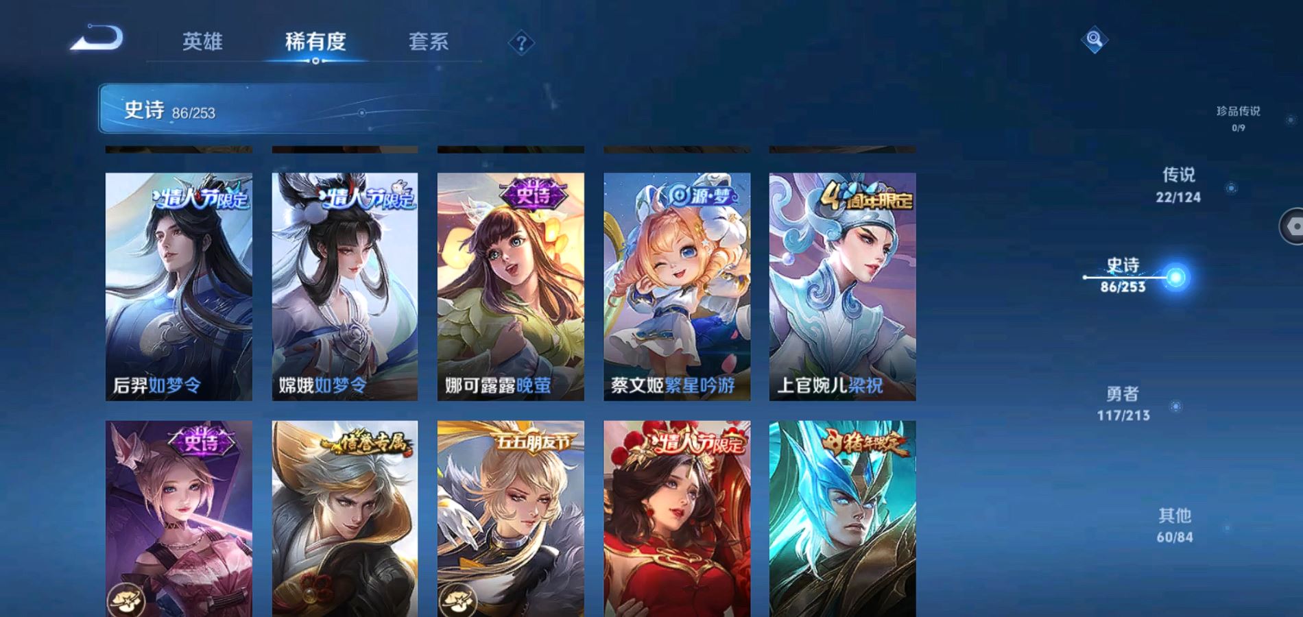 WZQM3189549王者荣耀账号详情图19 WZQM3189549王者荣耀账号详情图19