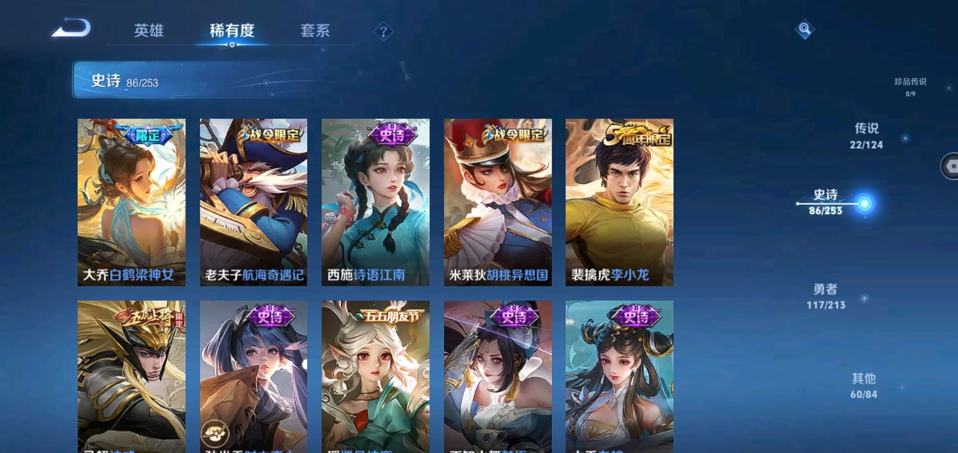 WZQM3189549王者荣耀账号详情图11 WZQM3189549王者荣耀账号详情图11