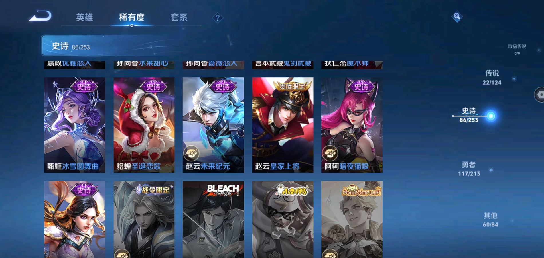 WZQM3189549王者荣耀账号详情图21 WZQM3189549王者荣耀账号详情图21