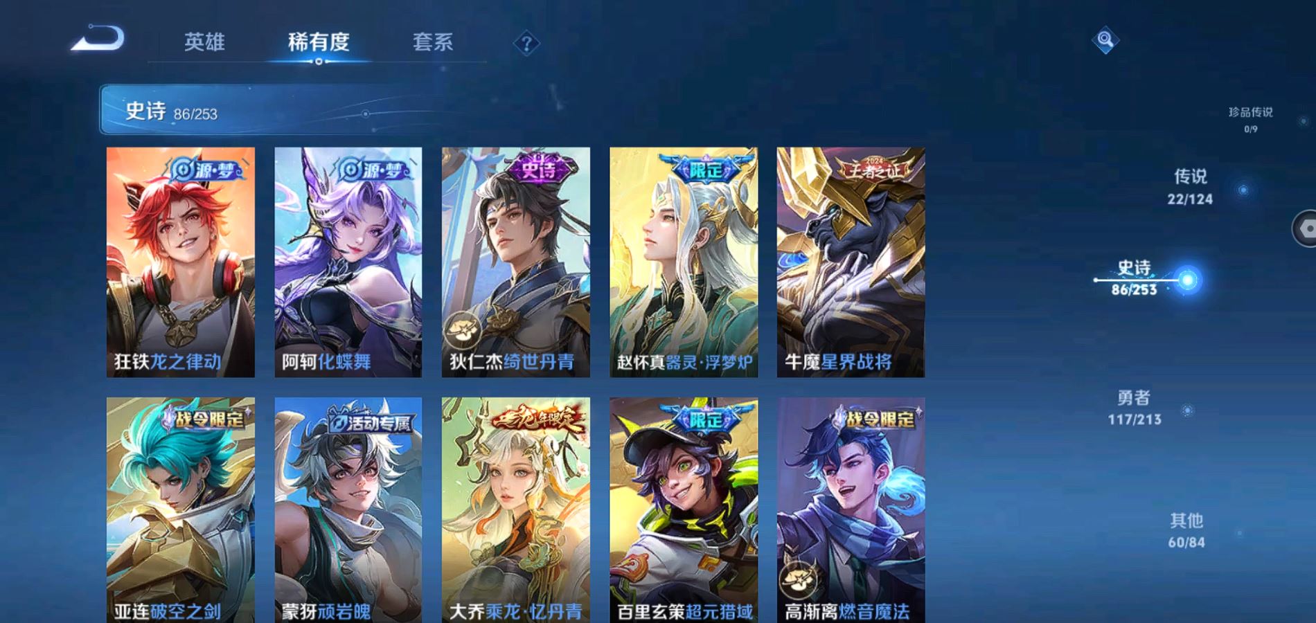 WZQM3189549王者荣耀账号详情图14 WZQM3189549王者荣耀账号详情图14