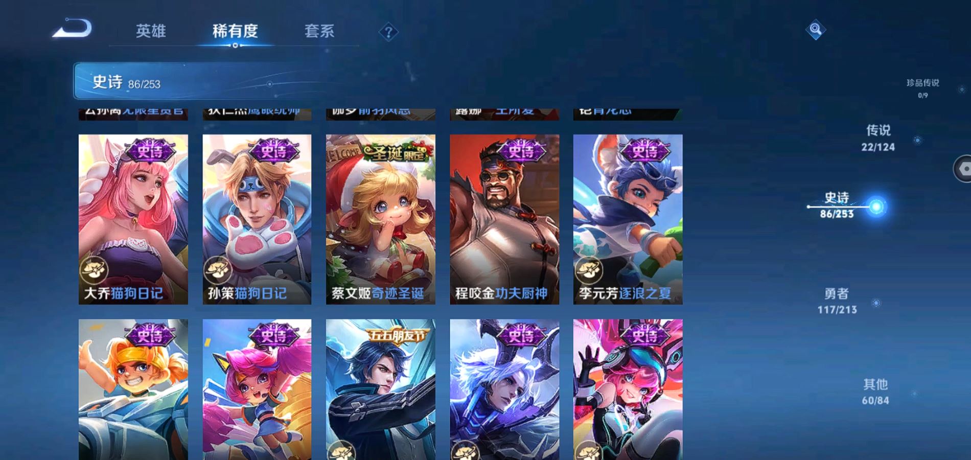 WZQM3189549王者荣耀账号详情图20 WZQM3189549王者荣耀账号详情图20
