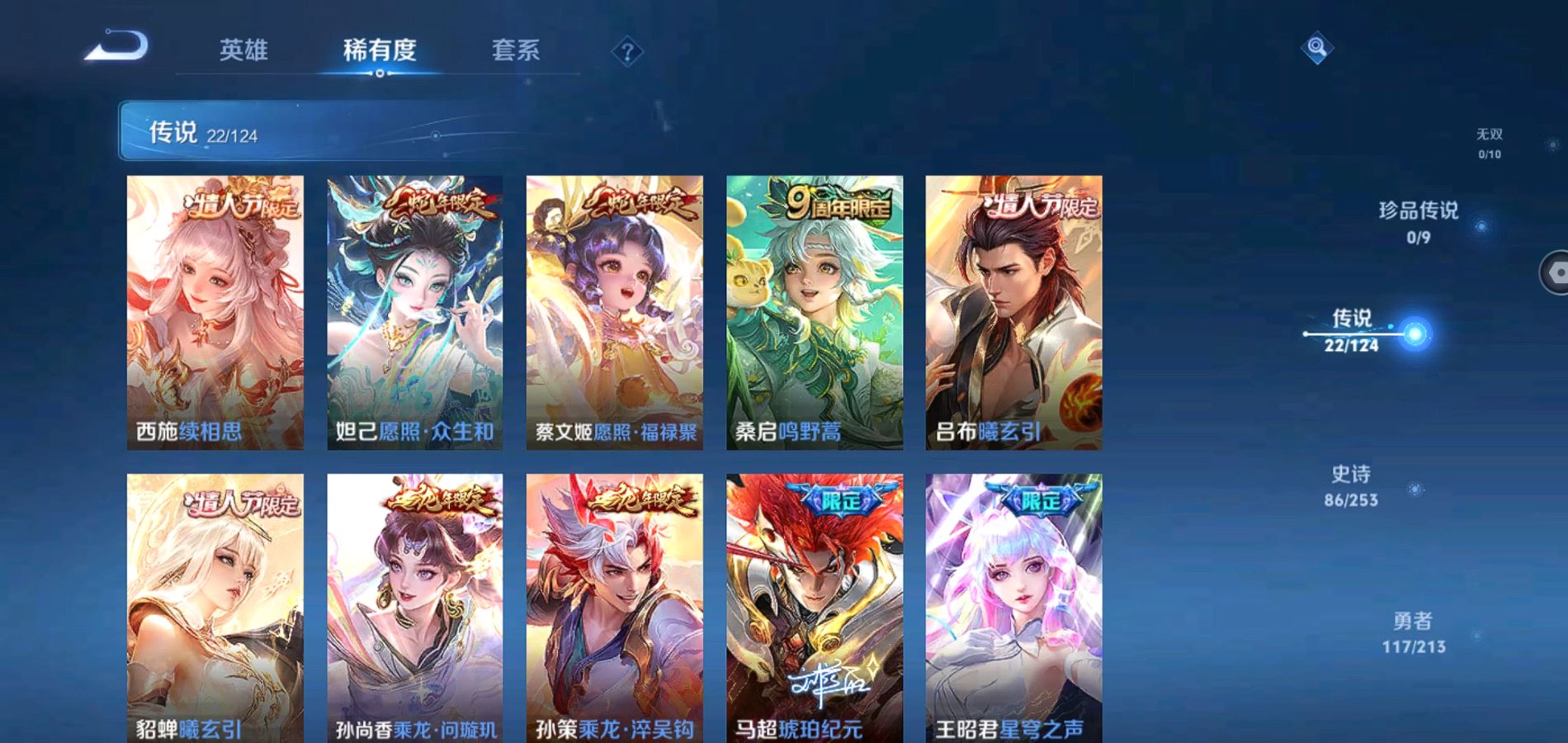 WZQM3189549王者荣耀账号详情图17 WZQM3189549王者荣耀账号详情图17