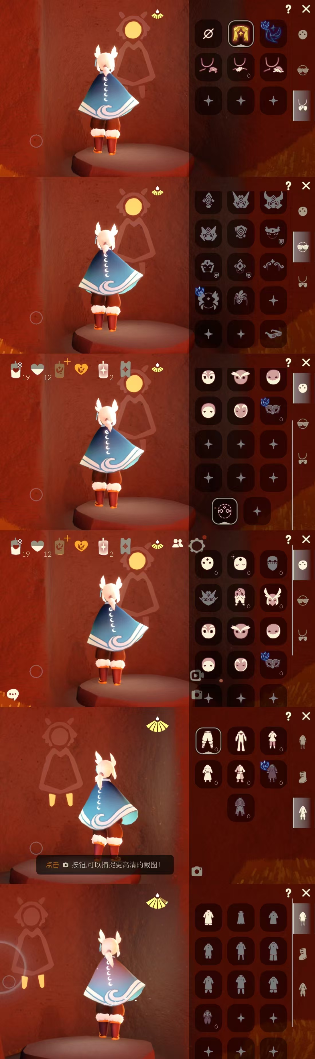 GYCFT313063光遇账号详情图3 GYCFT313063光遇账号详情图3