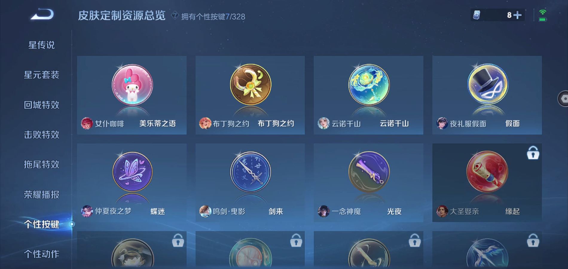 WZQM3189552王者荣耀账号详情图14 WZQM3189552王者荣耀账号详情图14
