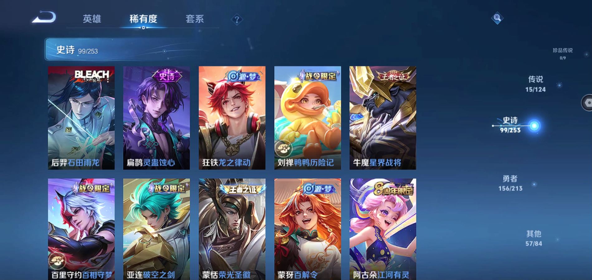 WZQM3189552王者荣耀账号详情图12 WZQM3189552王者荣耀账号详情图12
