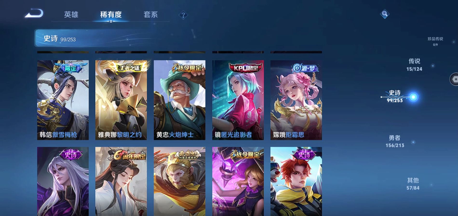 WZQM3189552王者荣耀账号详情图7 WZQM3189552王者荣耀账号详情图7