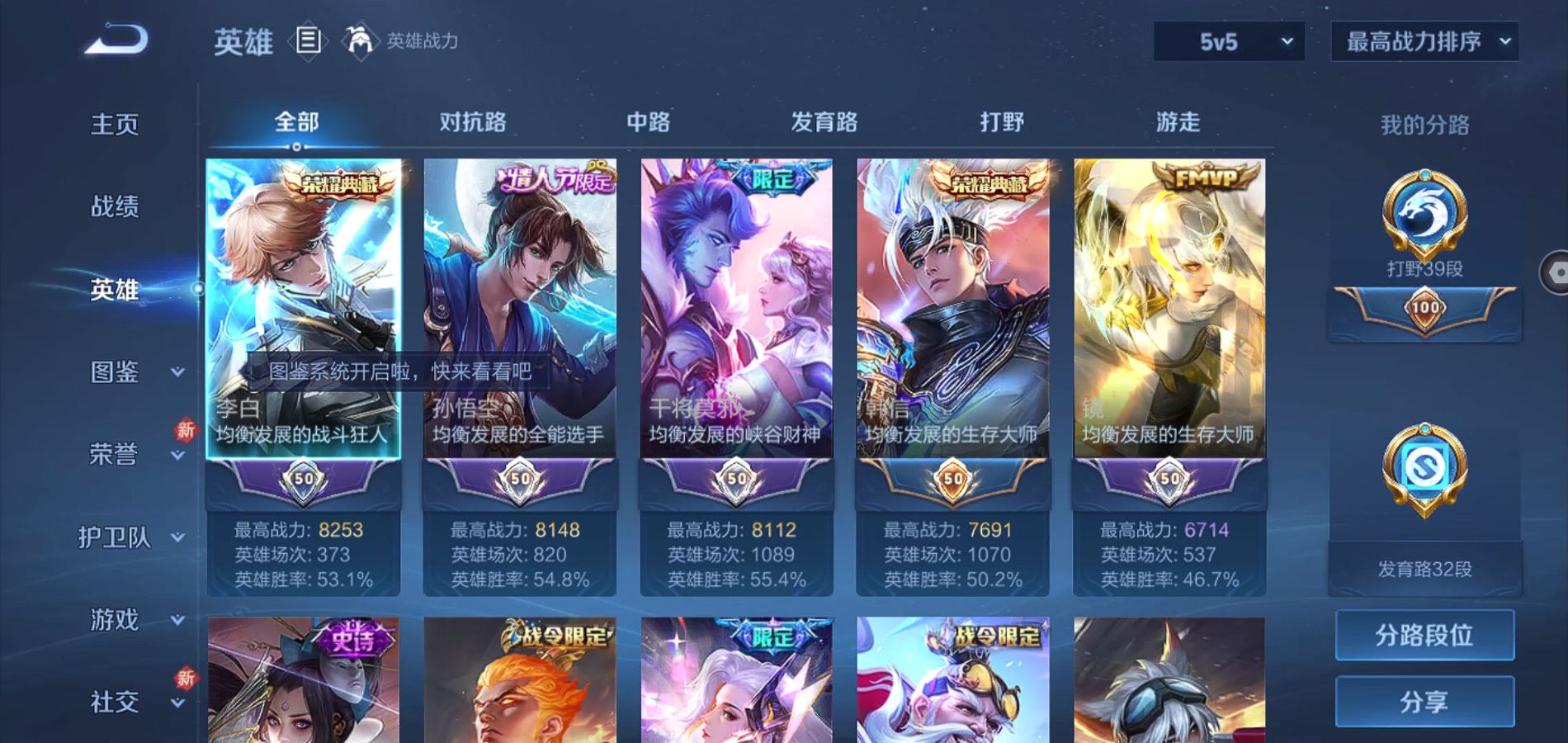 WZQM3189552王者荣耀账号详情图9 WZQM3189552王者荣耀账号详情图9