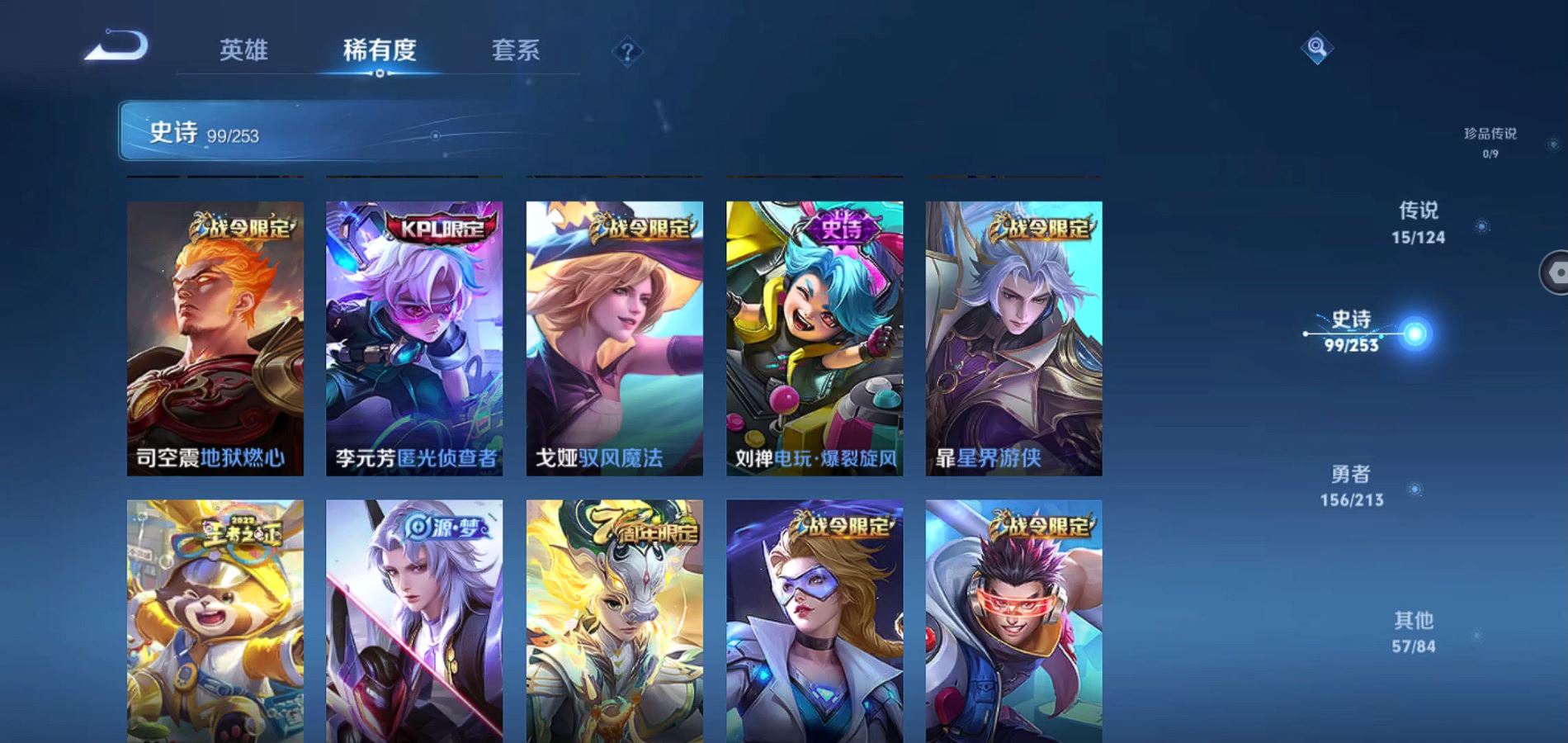 WZQM3189552王者荣耀账号详情图10 WZQM3189552王者荣耀账号详情图10