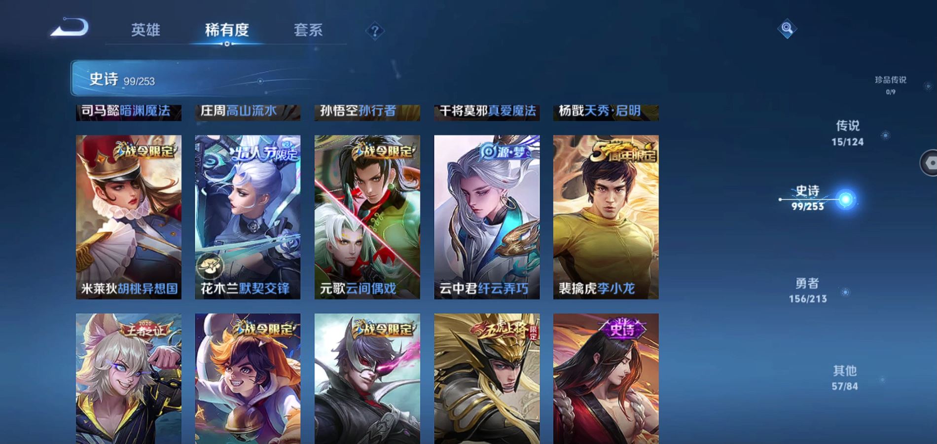 WZQM3189552王者荣耀账号详情图16 WZQM3189552王者荣耀账号详情图16