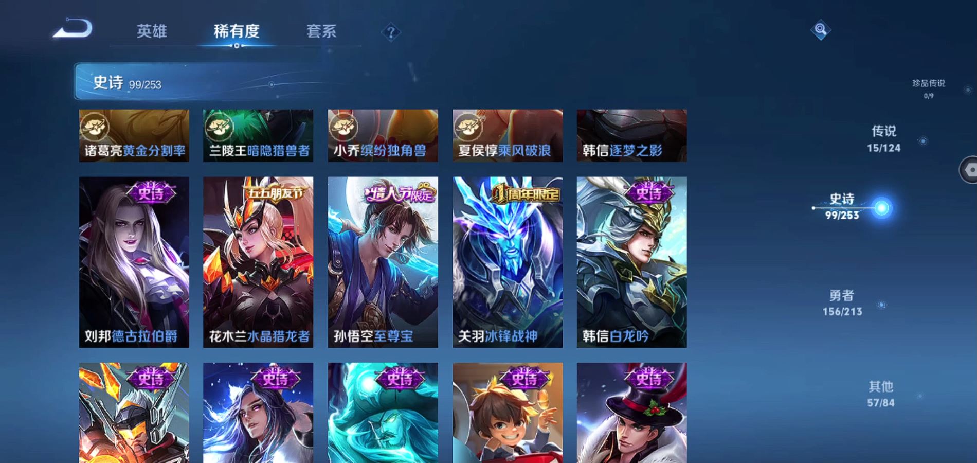 WZQM3189552王者荣耀账号详情图18 WZQM3189552王者荣耀账号详情图18