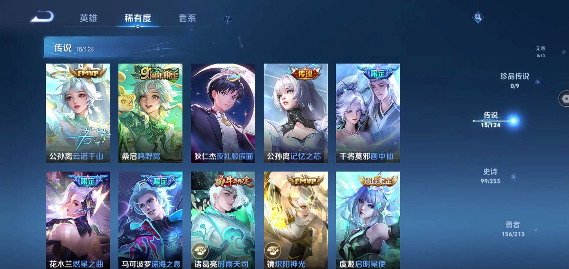 WZQM3189552王者荣耀账号详情图11 WZQM3189552王者荣耀账号详情图11