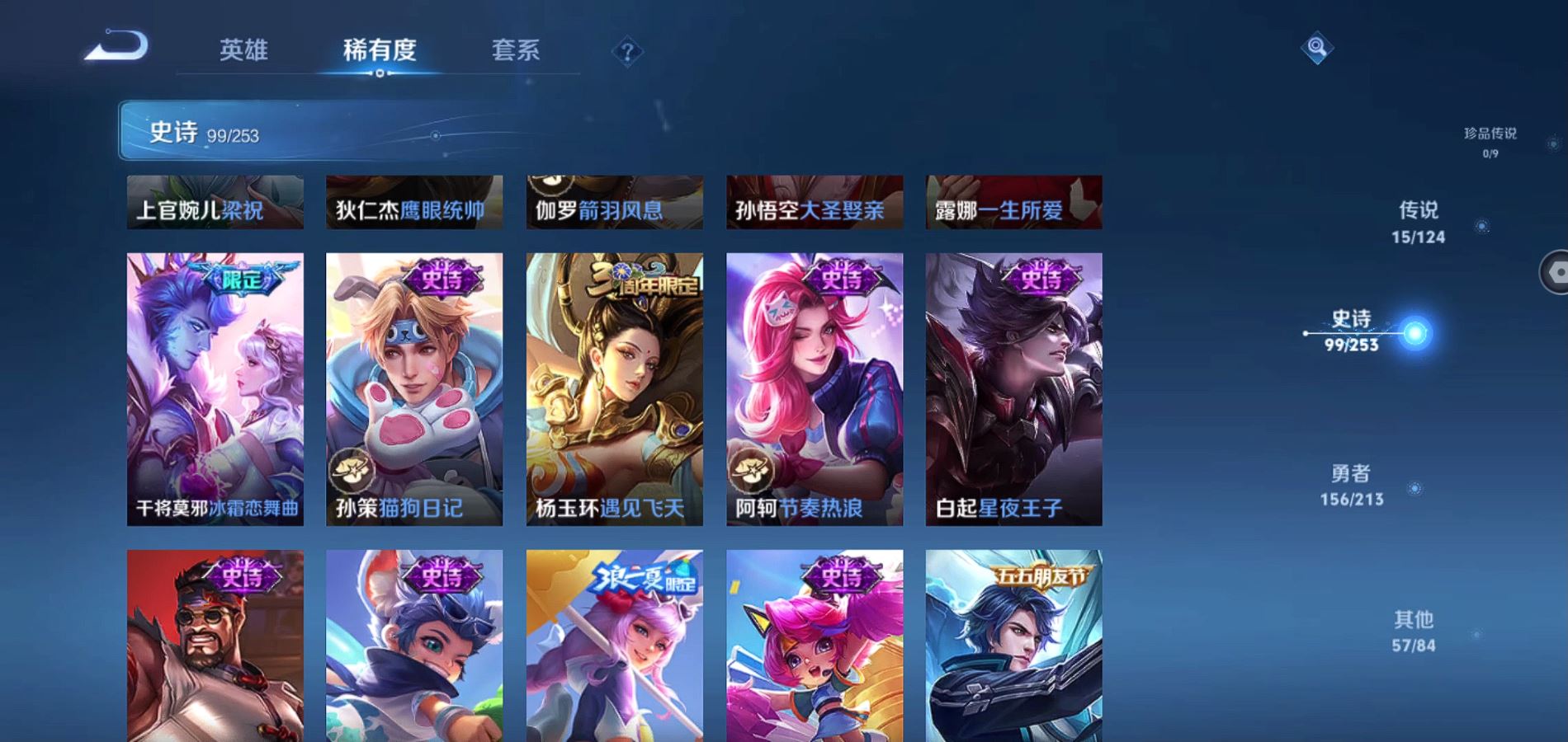 WZQM3189552王者荣耀账号详情图15 WZQM3189552王者荣耀账号详情图15