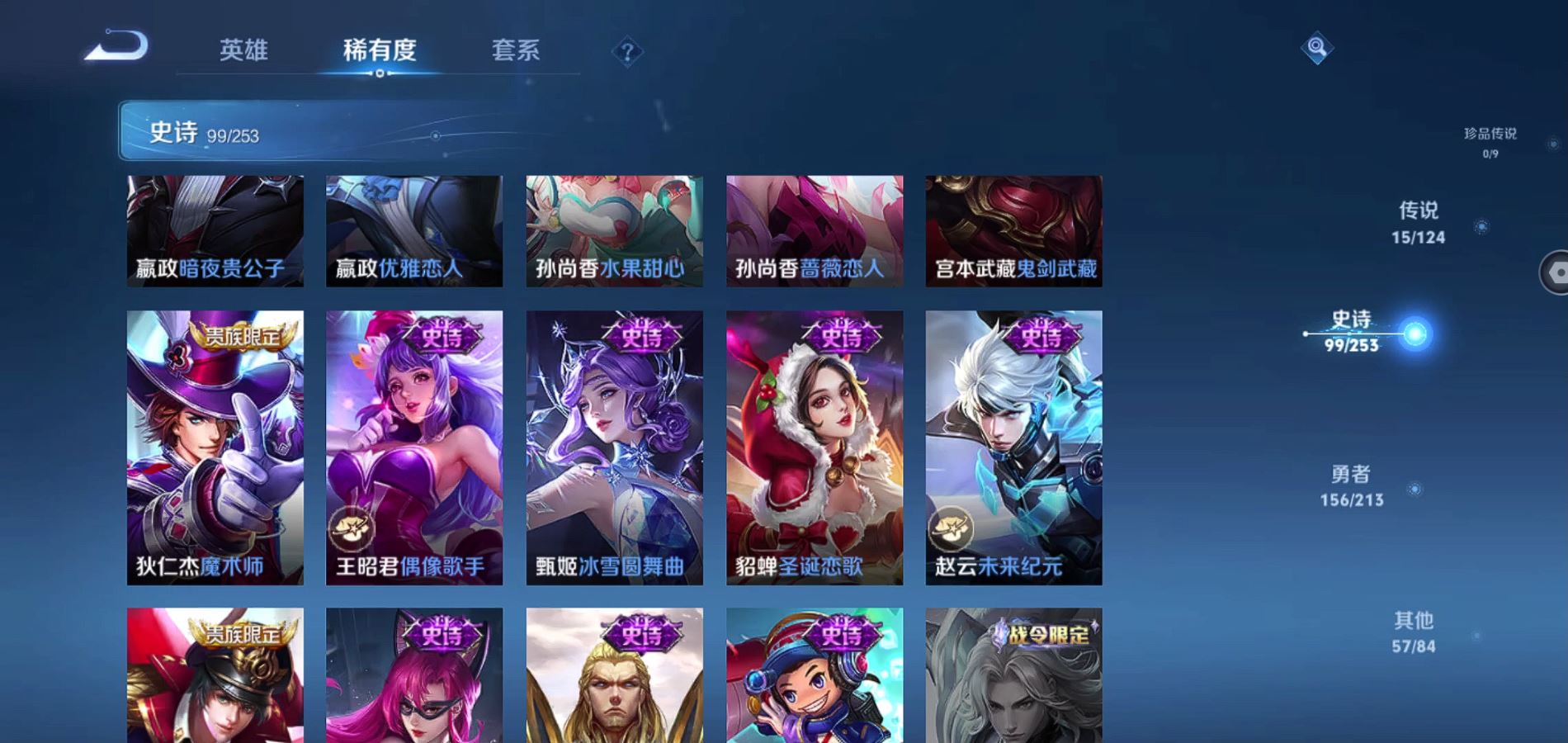 WZQM3189552王者荣耀账号详情图17 WZQM3189552王者荣耀账号详情图17