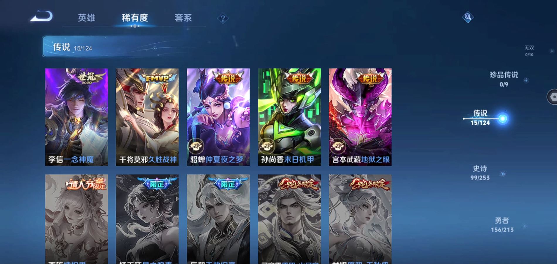 WZQM3189552王者荣耀账号详情图8 WZQM3189552王者荣耀账号详情图8