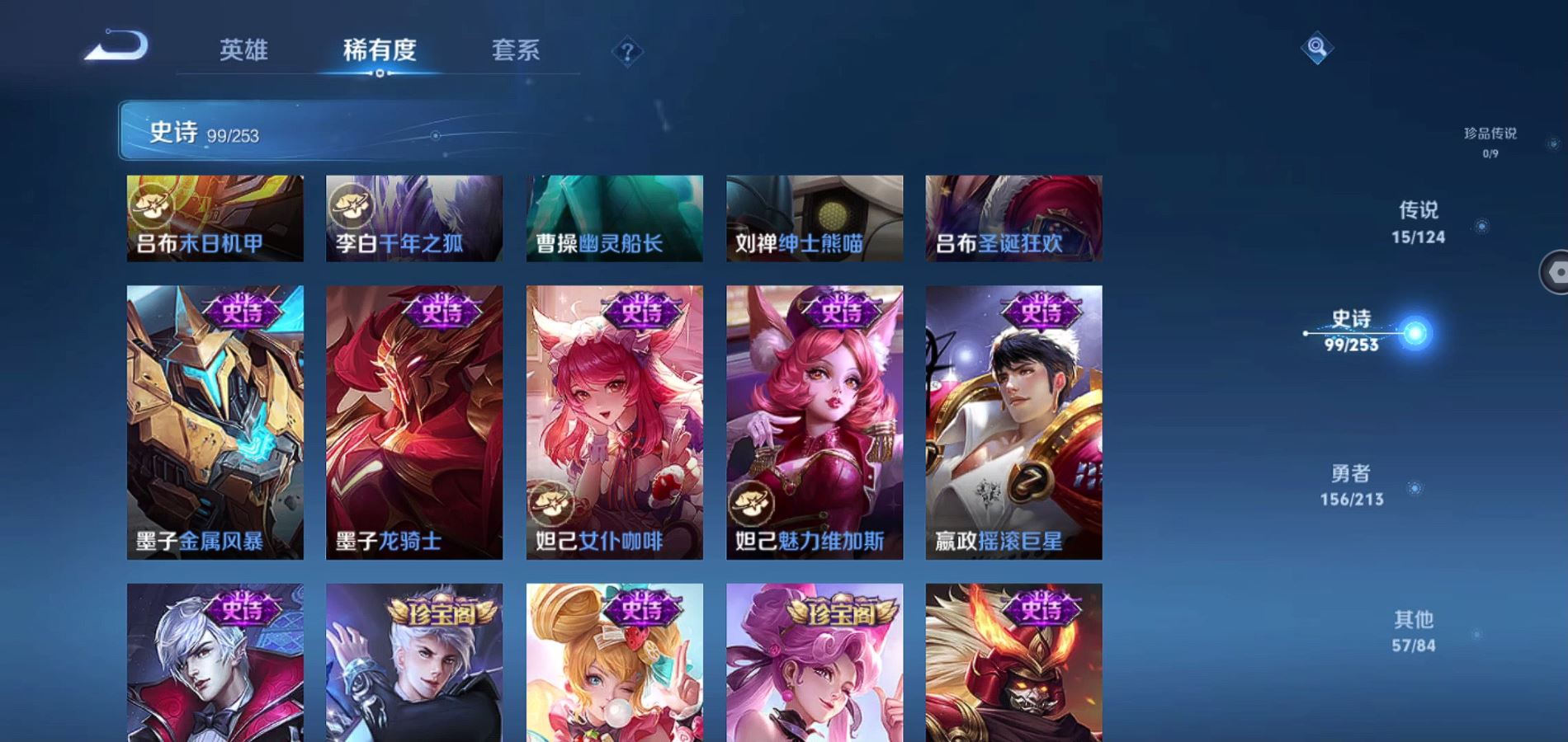 WZQM3189552王者荣耀账号详情图24 WZQM3189552王者荣耀账号详情图24