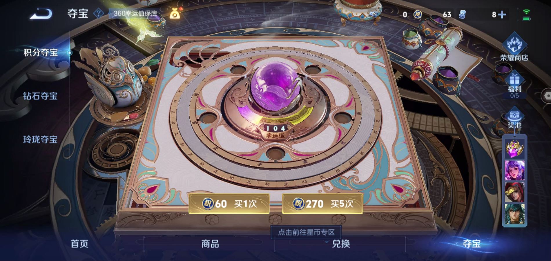 WZQM3189552王者荣耀账号详情图25 WZQM3189552王者荣耀账号详情图25