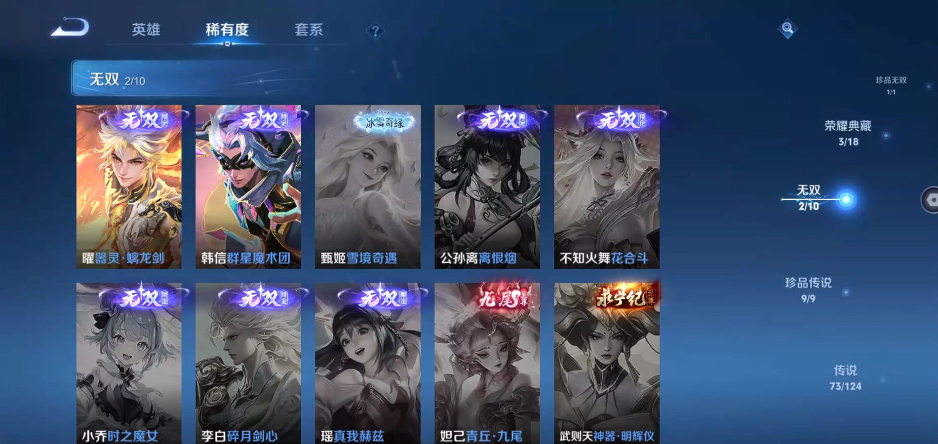WZQM3189563王者荣耀账号详情图9 WZQM3189563王者荣耀账号详情图9