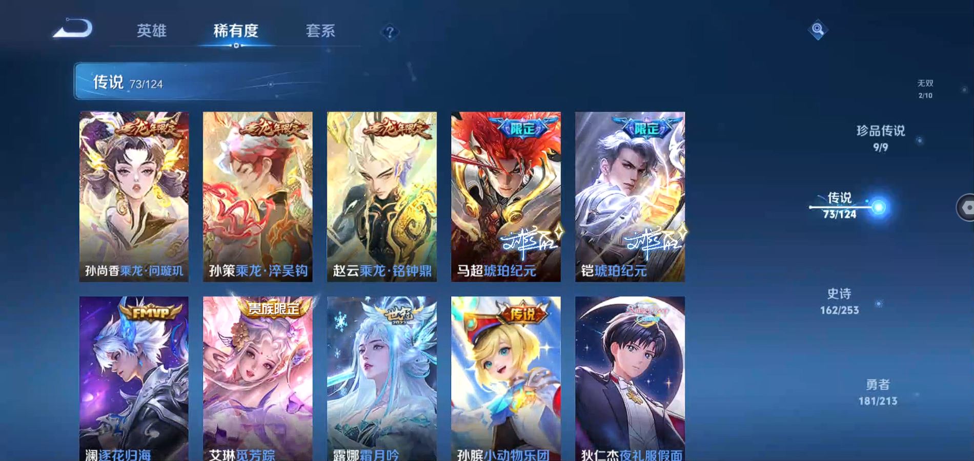 WZQM3189563王者荣耀账号详情图14 WZQM3189563王者荣耀账号详情图14