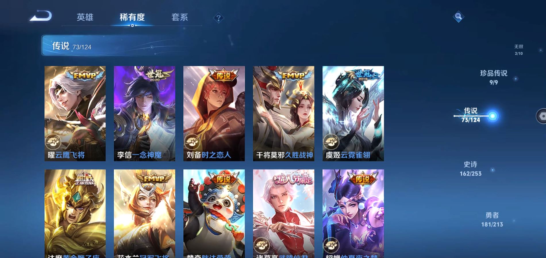 WZQM3189563王者荣耀账号详情图16 WZQM3189563王者荣耀账号详情图16