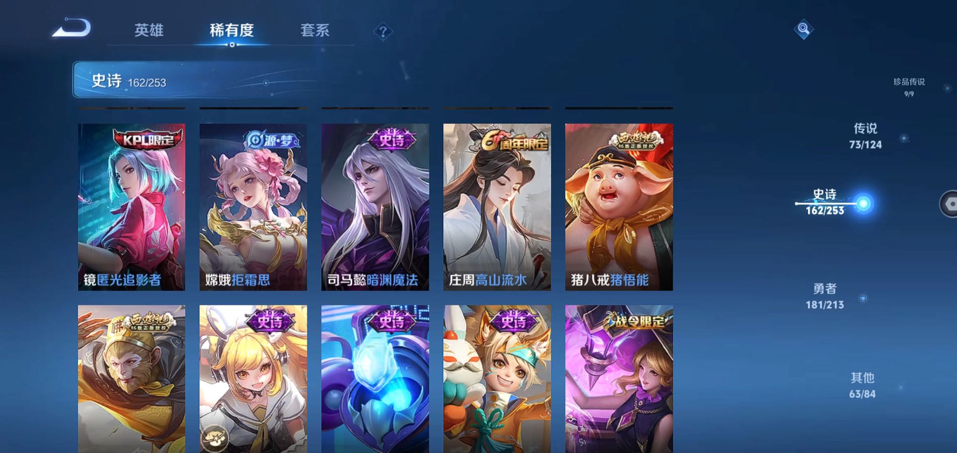WZQM3189563王者荣耀账号详情图19 WZQM3189563王者荣耀账号详情图19