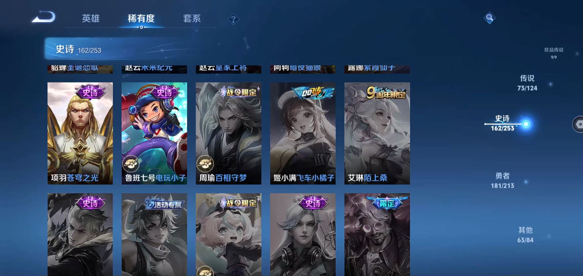 WZQM3189563王者荣耀账号详情图15 WZQM3189563王者荣耀账号详情图15