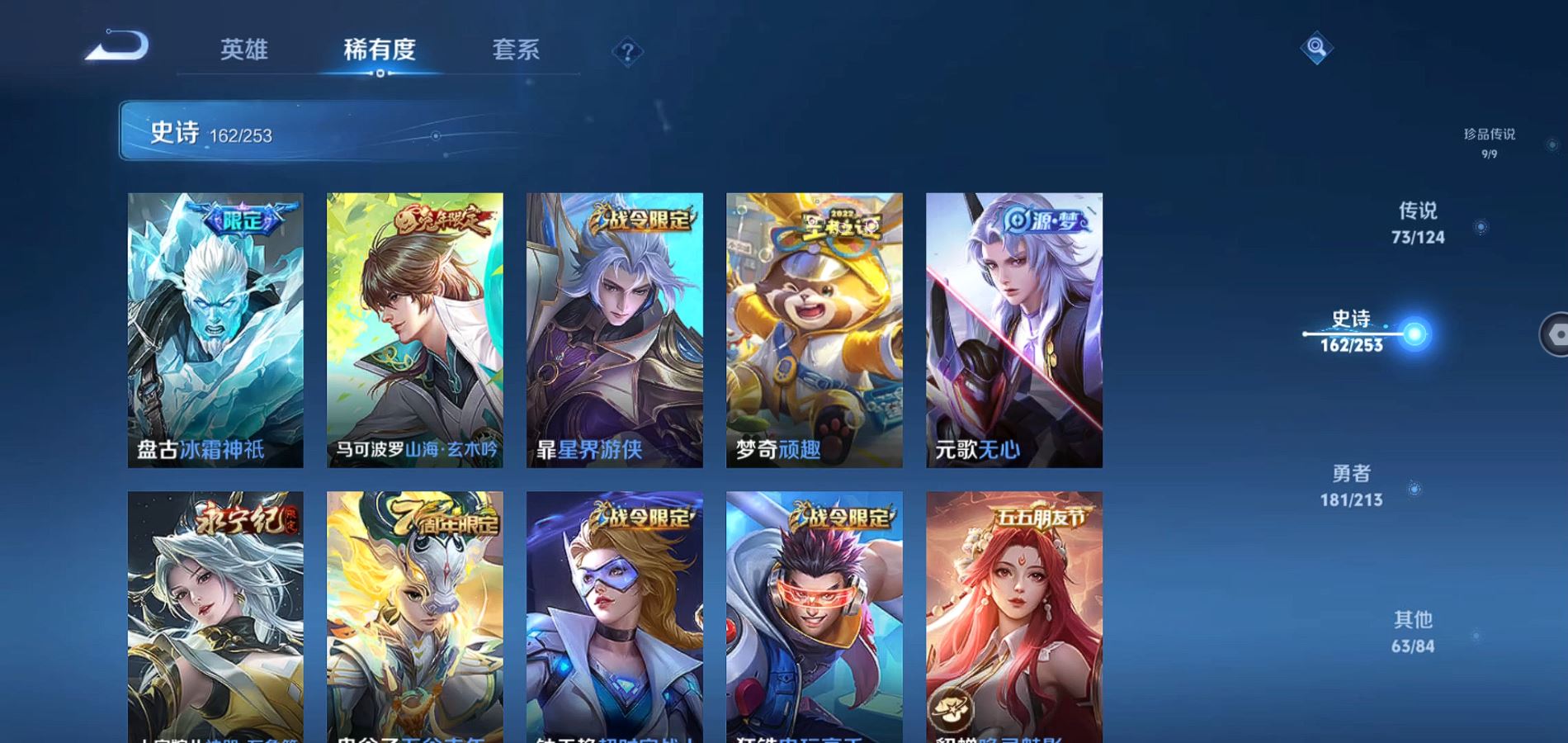 WZQM3189563王者荣耀账号详情图20 WZQM3189563王者荣耀账号详情图20