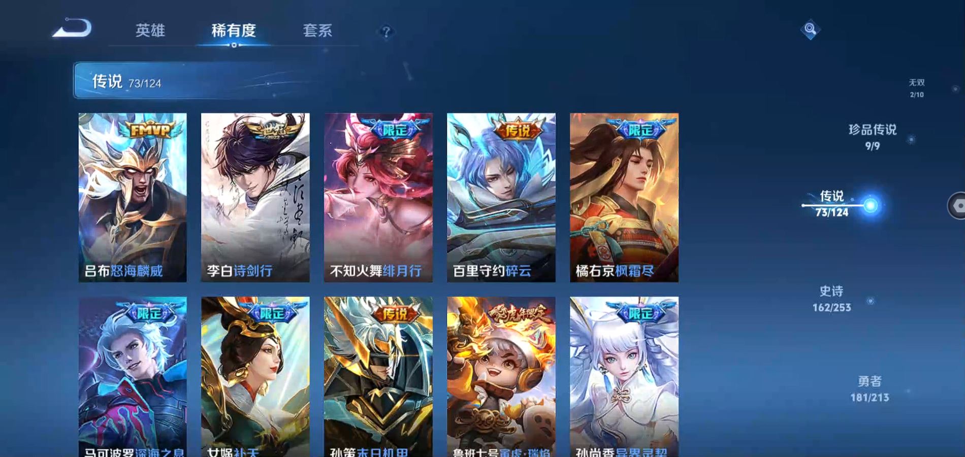 WZQM3189563王者荣耀账号详情图17 WZQM3189563王者荣耀账号详情图17