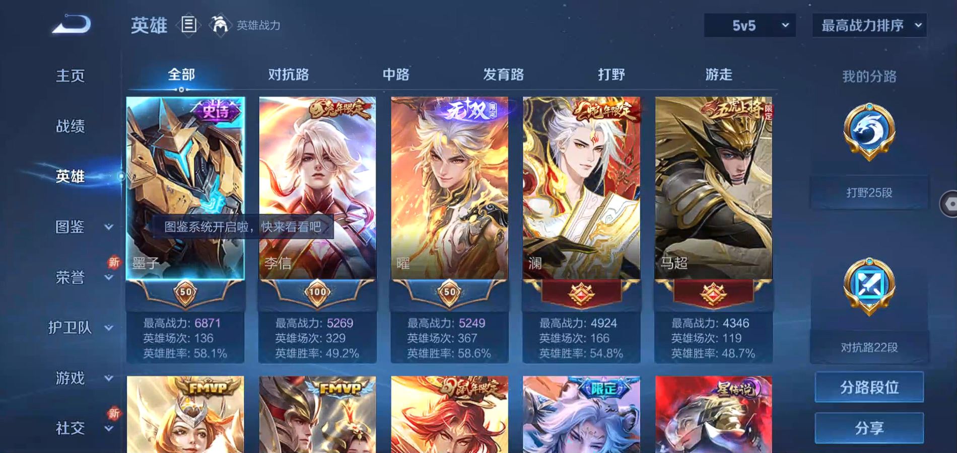 WZQM3189563王者荣耀账号详情图5 WZQM3189563王者荣耀账号详情图5