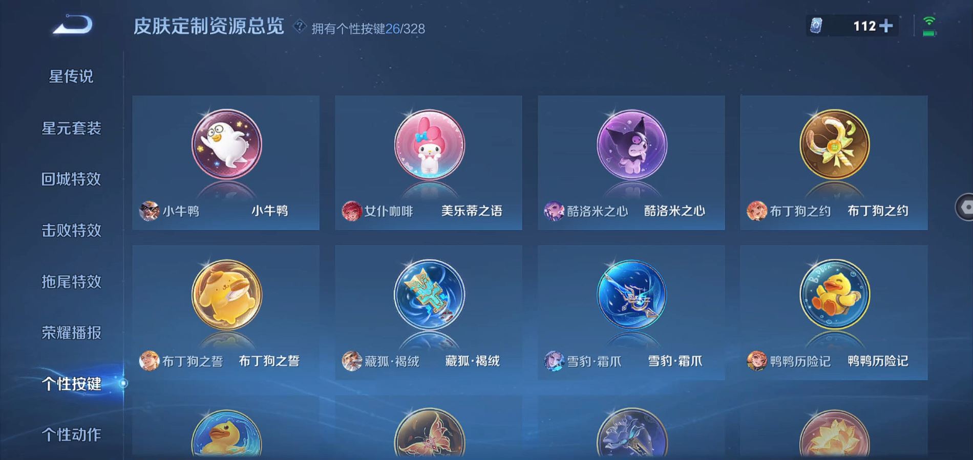 WZQM3189563王者荣耀账号详情图13 WZQM3189563王者荣耀账号详情图13