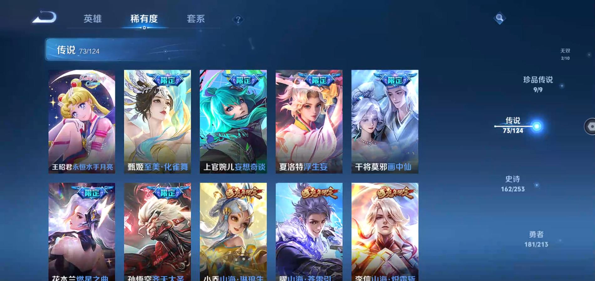 WZQM3189563王者荣耀账号详情图8 WZQM3189563王者荣耀账号详情图8