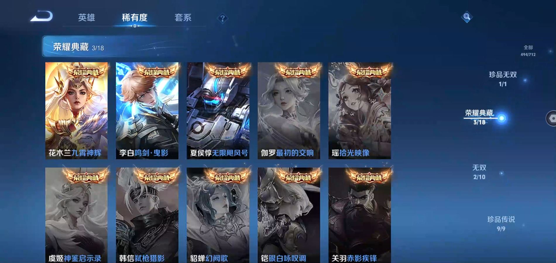 WZQM3189563王者荣耀账号详情图7 WZQM3189563王者荣耀账号详情图7
