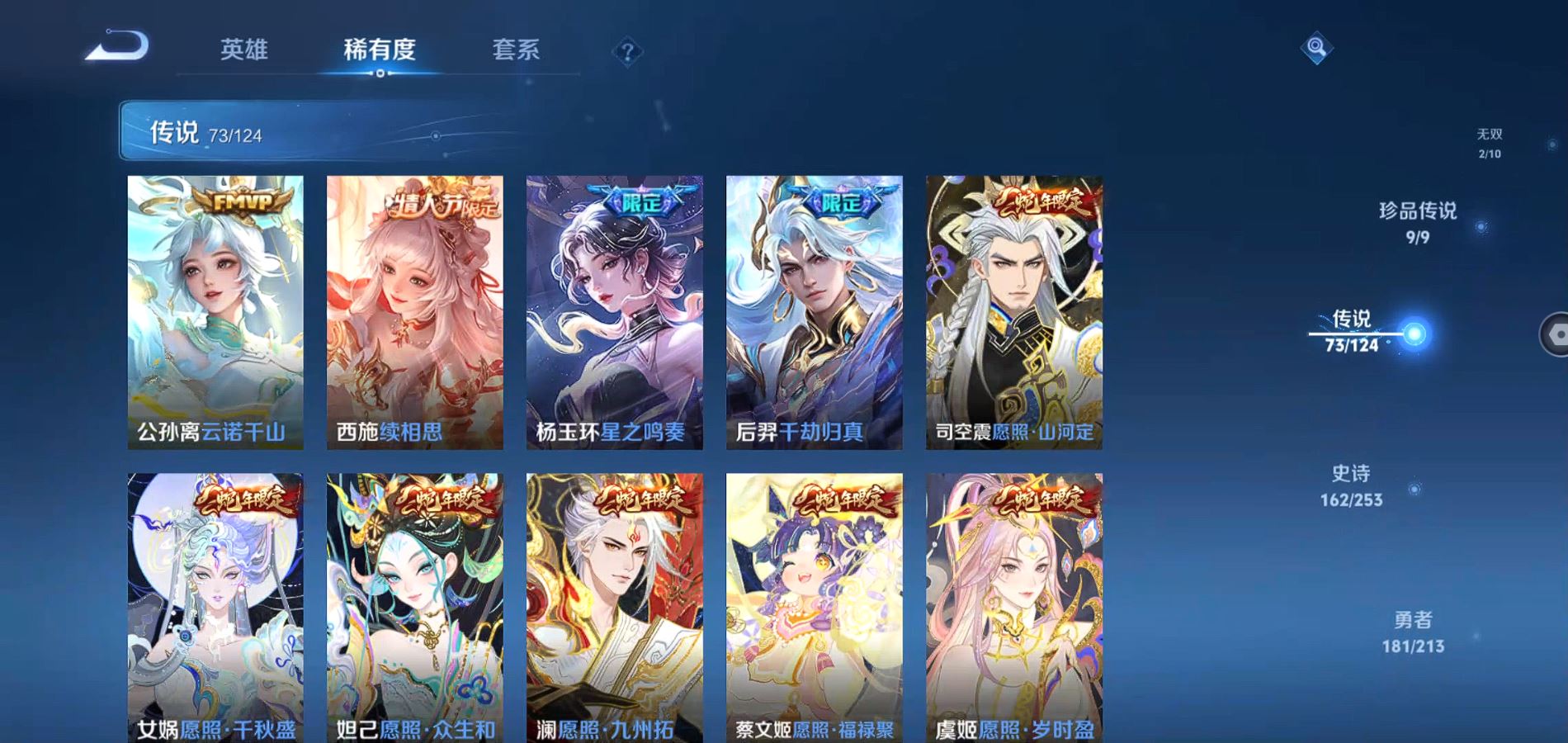 WZQM3189563王者荣耀账号详情图12 WZQM3189563王者荣耀账号详情图12