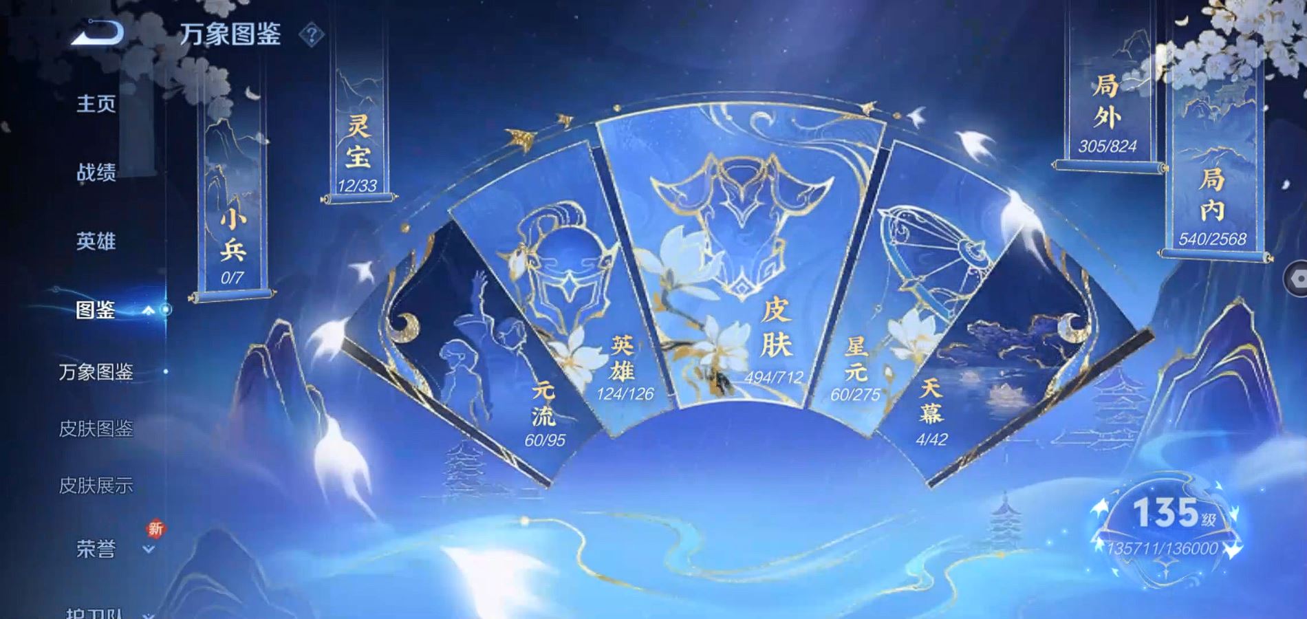 WZQM3189563王者荣耀账号详情图6 WZQM3189563王者荣耀账号详情图6