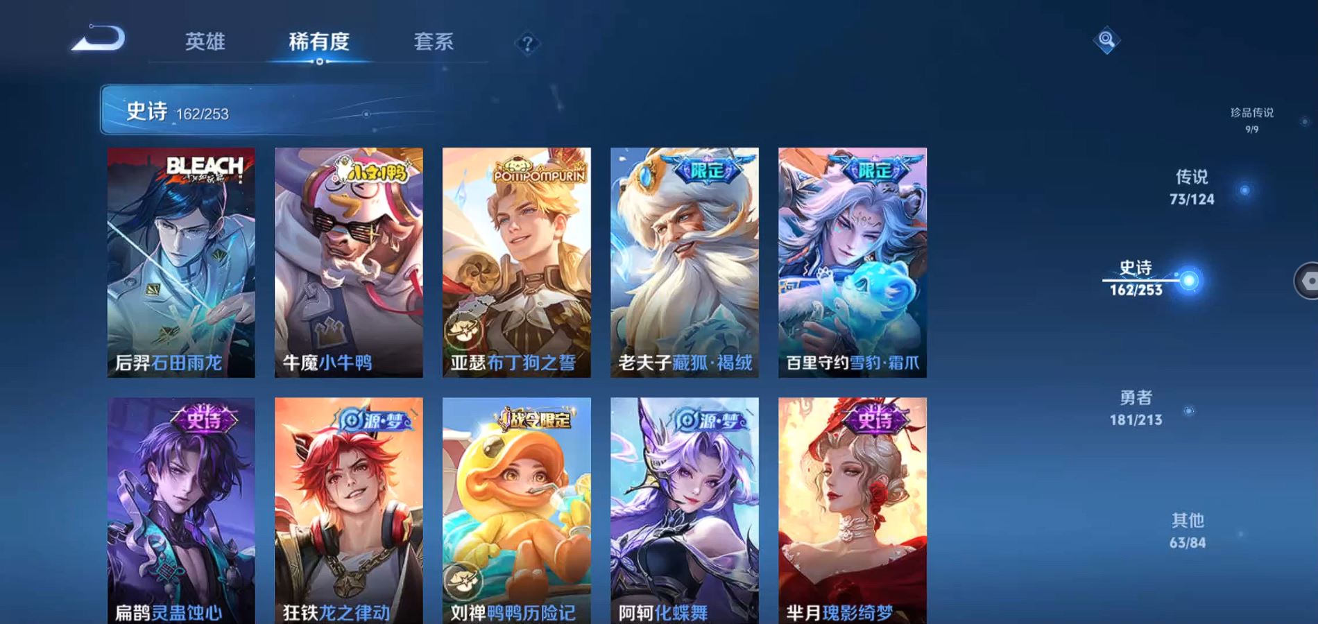 WZQM3189563王者荣耀账号详情图25 WZQM3189563王者荣耀账号详情图25