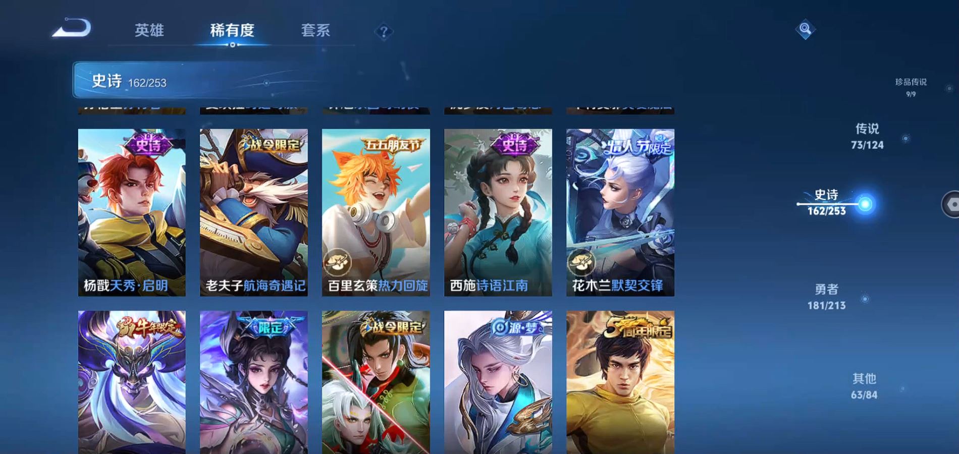 WZQM3189563王者荣耀账号详情图36 WZQM3189563王者荣耀账号详情图36