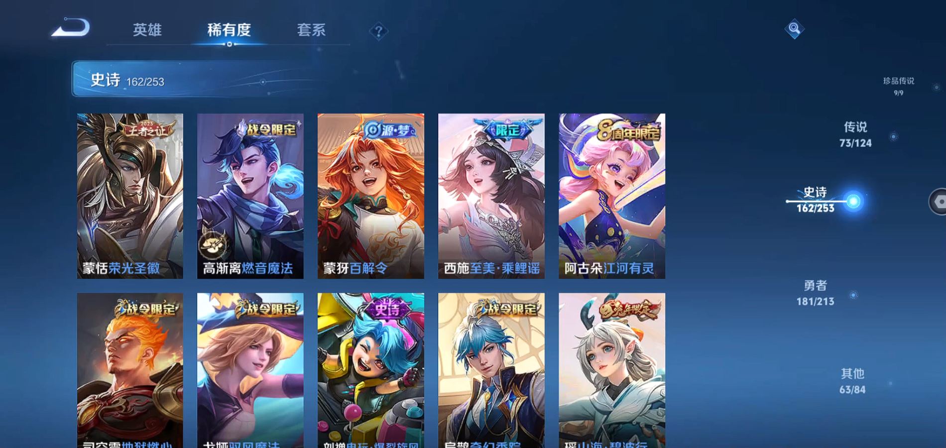 WZQM3189563王者荣耀账号详情图27 WZQM3189563王者荣耀账号详情图27