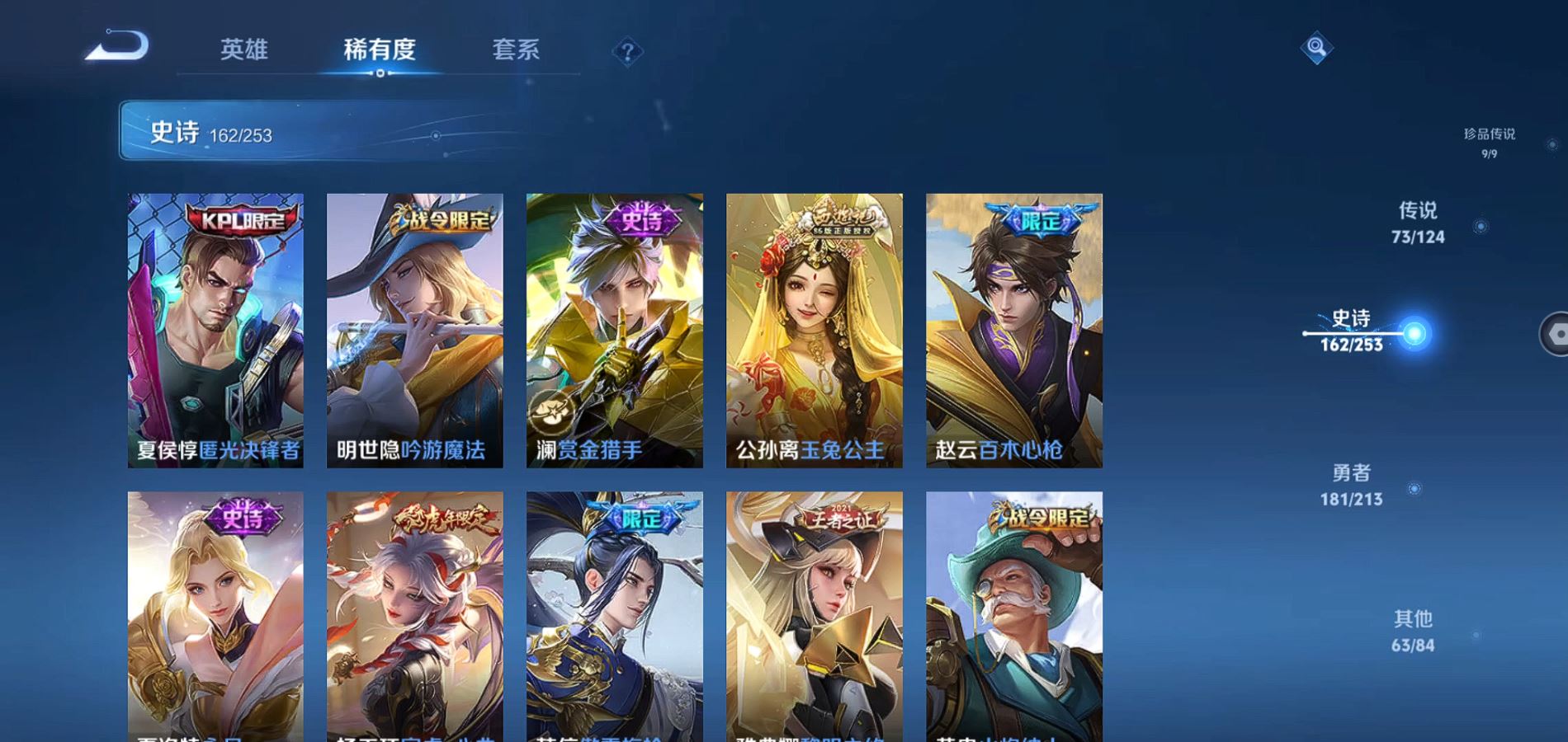 WZQM3189563王者荣耀账号详情图28 WZQM3189563王者荣耀账号详情图28