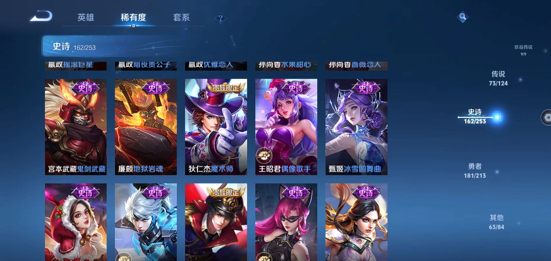 WZQM3189563王者荣耀账号详情图33 WZQM3189563王者荣耀账号详情图33