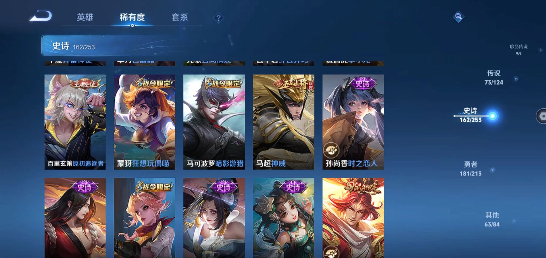 WZQM3189563王者荣耀账号详情图34 WZQM3189563王者荣耀账号详情图34