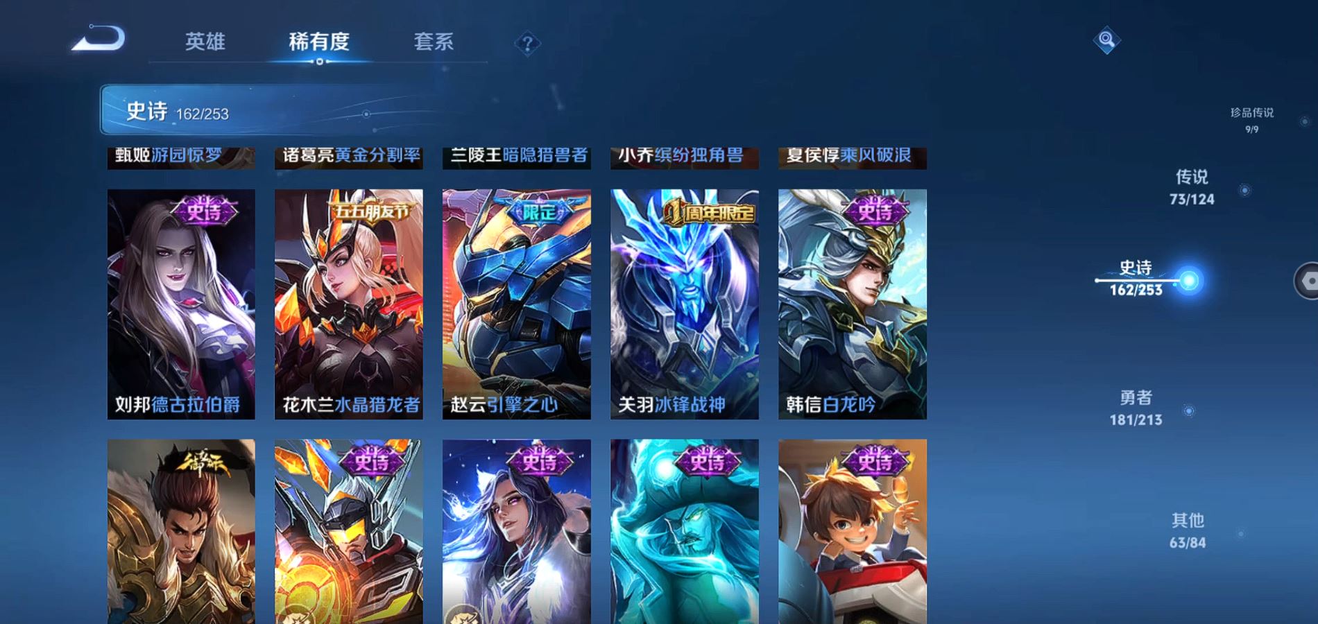 WZQM3189563王者荣耀账号详情图32 WZQM3189563王者荣耀账号详情图32